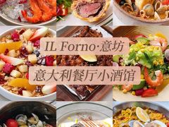 -IL Forno 意坊·意大利餐厅(花园店)