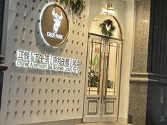 -Deer Park鹿园西餐(仁恒置地广场店)