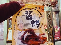 -皇饭儿·王润兴酒楼(河坊街店)