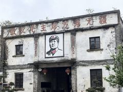 -丝绸小镇荻港古村