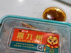 -震九州熟食(凯旋路店)