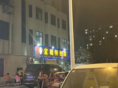 -匡记宜城特色菜(江山路三分店)