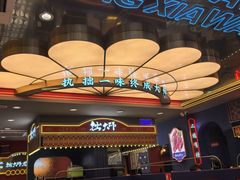 -拙大师·龙虾四季排档·夜宵至凌晨4点(九环路店)