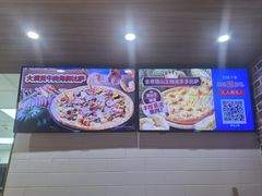-达美乐比萨(留仙大道店)