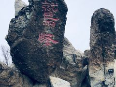 -北京鹫峰国家森林公园