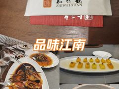 -知味观(湖滨店)