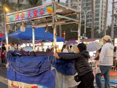 -海大南门夜市(海富街店)