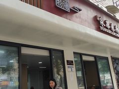 -永华米粉(总店)