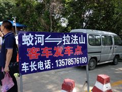 -吉林拉法山