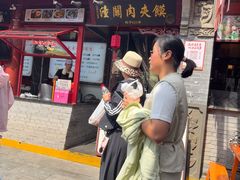 -潼关肉夹馍(永兴坊店)