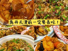 -老姑砂锅·烧烤天津菜(体北道店)
