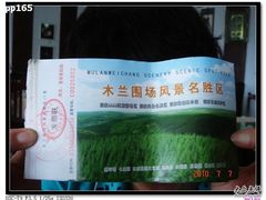-木兰围场