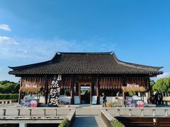 -沙家浜风景区