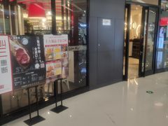 门面-必胜客(万达广场店)