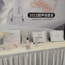 -UTIME媛腾·胶原科技中心