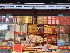-桂发祥·直营(古文化街店)