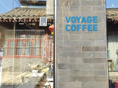 -VOYAGE COFFEE(杨梅竹店)