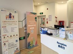 -和睦家诊所(复兴门店)