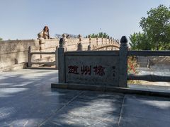 -赵州桥景区