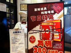 -兰特伯爵西餐厅·啤酒屋(方庄店)