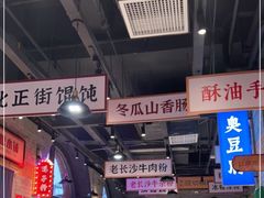 -湘下佬·老长沙吃货铺(酃湖万达店)