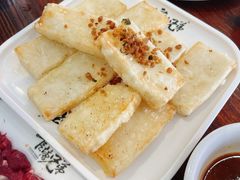 萝卜糕-官塘兄弟·潮汕牛肉店(官塘总店)