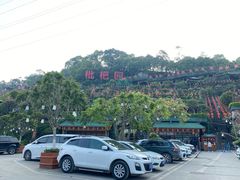 -枇杷园食为鲜火锅(南山店)