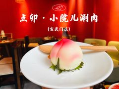 -顺承小院儿