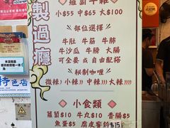 -老day牛杂(官也街总店)