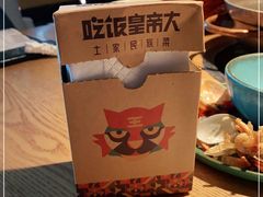 -吃饭皇帝大(解放西路店)