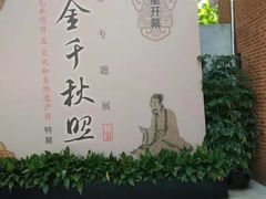 -徐汇艺术馆