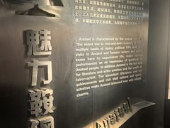 -鞍钢博物馆