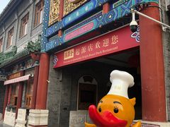 -北京前门大栅栏