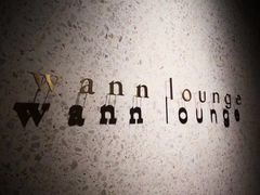 -wann lounge 低温慢煮牛排·清吧