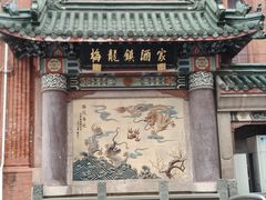 -梅龙镇酒家(南京西路总店)