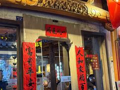 -大傻徽菜园·中国徽菜大师(老街店)