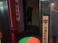 -瞳灵人·沉浸式密室剧场(杭州旗舰店)