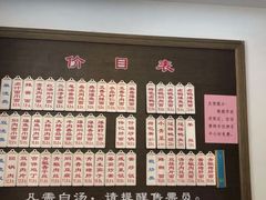 菜单-伟记奥面馆(养育巷店)