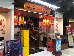 门面-大阪烧肉BAKA一代(十亩地店)