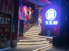-霸王虾·小龙虾香辣蟹(玉林店)