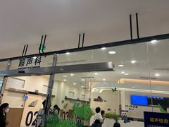 -复旦大学附属中山医院(西院区)