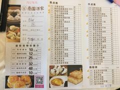 菜单-南园酒家(前进路店)