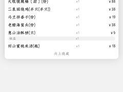 -二泉园老菜馆·百年无锡菜