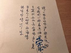 -荣小馆(杭州大厦店)