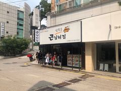 门面-金北顺大锅家(신사본점)