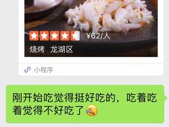 -质烤烤物·活烤海鲜(质烤总店)