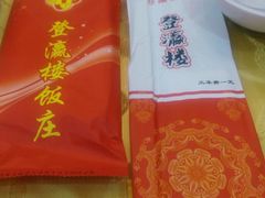 -登瀛楼饭庄(领世郡店)