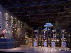 -蜀宴小调·精致家常菜(科华店)
