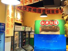 -蜀川川破店·江湖菜·烧烤(北京首店)