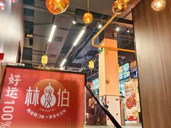 -林淡伯•厦门本地菜•生烫海鲜烧酒配(明发店)